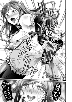 Page 190 of Muchimuchi Tsuyudaku - Thick 'n' Juicy