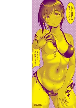 Page 2 of Muchimuchi Tsuyudaku - Thick 'n' Juicy