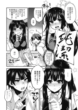 Page 128 of Sude Kiss Dekin Hodo Honki de Suki desu - I love you seriously