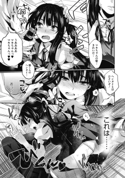 Page 133 of Sude Kiss Dekin Hodo Honki de Suki desu - I love you seriously