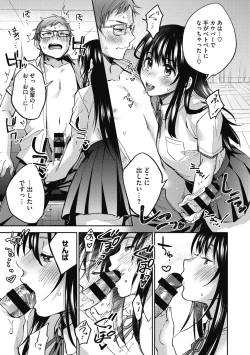 Page 13 of Sude Kiss Dekin Hodo Honki de Suki desu - I love you seriously