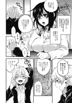 Page 146 of Sude Kiss Dekin Hodo Honki de Suki desu - I love you seriously