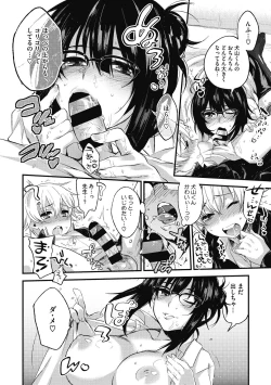 Page 150 of Sude Kiss Dekin Hodo Honki de Suki desu - I love you seriously