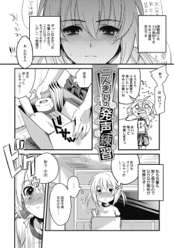 Page 166 of Sude Kiss Dekin Hodo Honki de Suki desu - I love you seriously