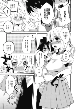 Page 169 of Sude Kiss Dekin Hodo Honki de Suki desu - I love you seriously