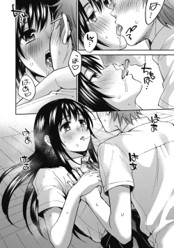 Page 16 of Sude Kiss Dekin Hodo Honki de Suki desu - I love you seriously