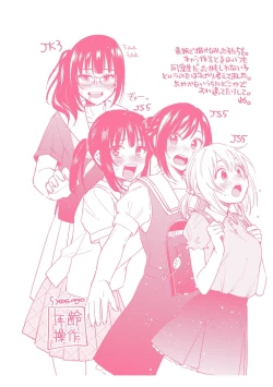 Page 204 of Sude Kiss Dekin Hodo Honki de Suki desu - I love you seriously