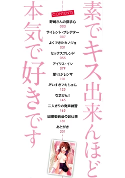 Page 2 of Sude Kiss Dekin Hodo Honki de Suki desu - I love you seriously