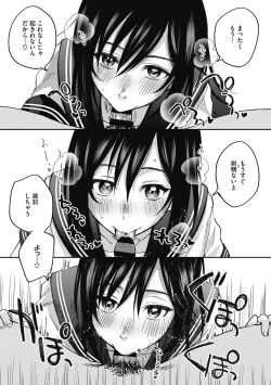 Page 33 of Sude Kiss Dekin Hodo Honki de Suki desu - I love you seriously