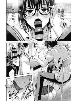 Page 60 of Sude Kiss Dekin Hodo Honki de Suki desu - I love you seriously