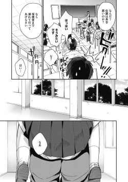 Page 61 of Sude Kiss Dekin Hodo Honki de Suki desu - I love you seriously