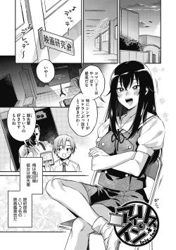 Page 79 of Sude Kiss Dekin Hodo Honki de Suki desu - I love you seriously