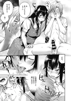Page 85 of Sude Kiss Dekin Hodo Honki de Suki desu - I love you seriously