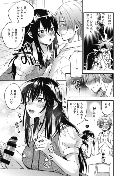 Page 87 of Sude Kiss Dekin Hodo Honki de Suki desu - I love you seriously