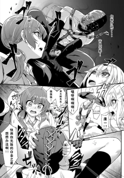 Page 24 of Toshi Densetsu! Cunni Jijii