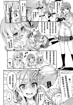 Page 2 of Toshi Densetsu! Cunni Jijii