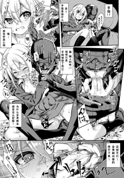 Page 9 of Toshi Densetsu! Cunni Jijii