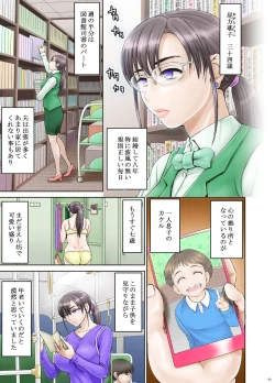 Page 4 of Anal de Mesu ni Hiki Modosareta Bunkei Megane Zuma YoukoZenpen