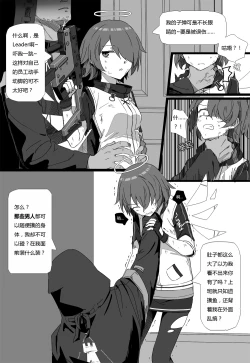 Page 28 of 无能狂怒
