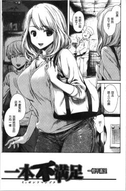 Page 153 of Ana Tomo