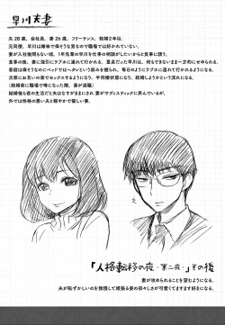 Page 206 of Ana Tomo