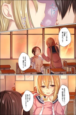 Page 4 of Sukebe ni Kakusei Shita Kanojo to Tsundere Osananajimi ga Ore no Are o Neratteru