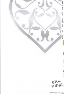 Page 83 of IxSHE Tell illustration art book