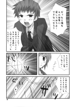Page 10 of Nagato Yuki no Saihen