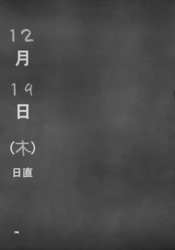 Page 18 of Nagato Yuki no Saihen