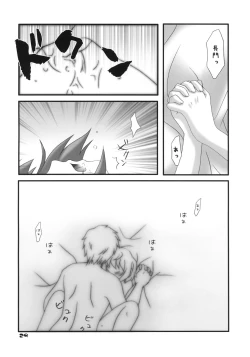 Page 28 of Nagato Yuki no Saihen