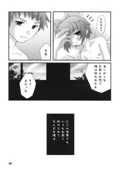 Page 30 of Nagato Yuki no Saihen