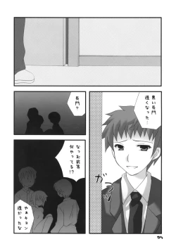 Page 33 of Nagato Yuki no Saihen