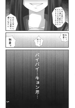 Page 46 of Nagato Yuki no Saihen