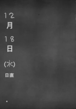 Page 4 of Nagato Yuki no Saihen