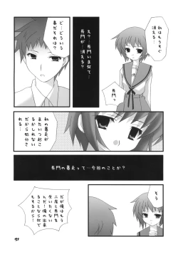 Page 50 of Nagato Yuki no Saihen