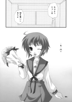 Page 55 of Nagato Yuki no Saihen
