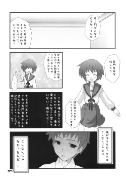 Page 56 of Nagato Yuki no Saihen