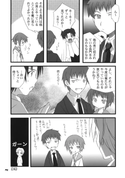 Page 70 of Nagato Yuki no Saihen