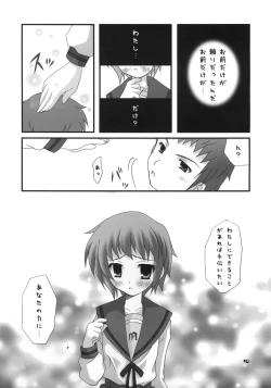 Page 9 of Nagato Yuki no Saihen