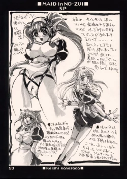 Page 52 of Maid in Nouzui SP