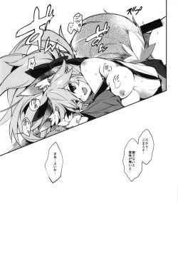 Page 21 of Cat-chan Kozukuri Daisakusen