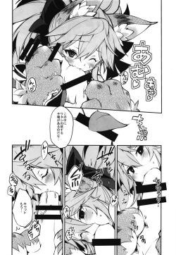 Page 8 of Cat-chan Kozukuri Daisakusen