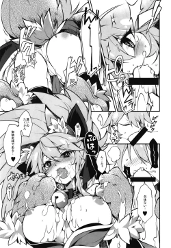 Page 9 of Cat-chan Kozukuri Daisakusen