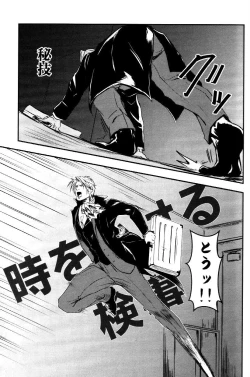 Page 12 of RASH Sairoku plus+