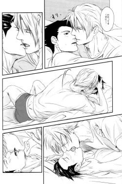 Page 35 of RASH Sairoku plus+