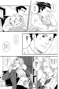 Page 4 of RASH Sairoku plus+
