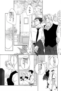 Page 2 of Netemo Sametemo