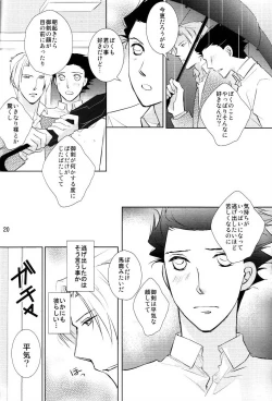 Page 20 of Dousei Hajimemashita