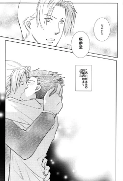 Page 23 of Dousei Hajimemashita