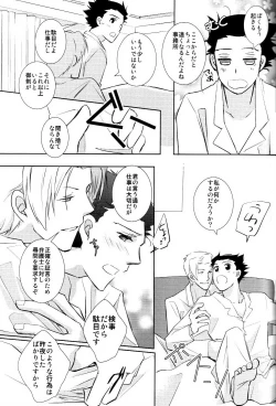 Page 7 of Dousei Hajimemashita